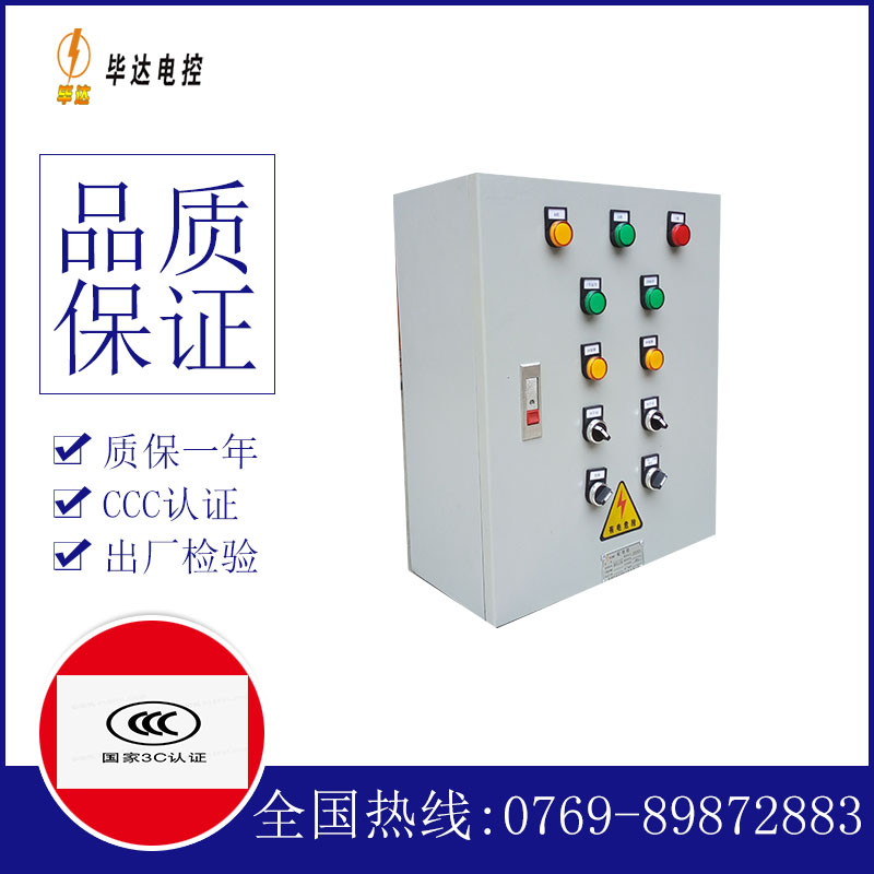 惠农一用一备控制箱